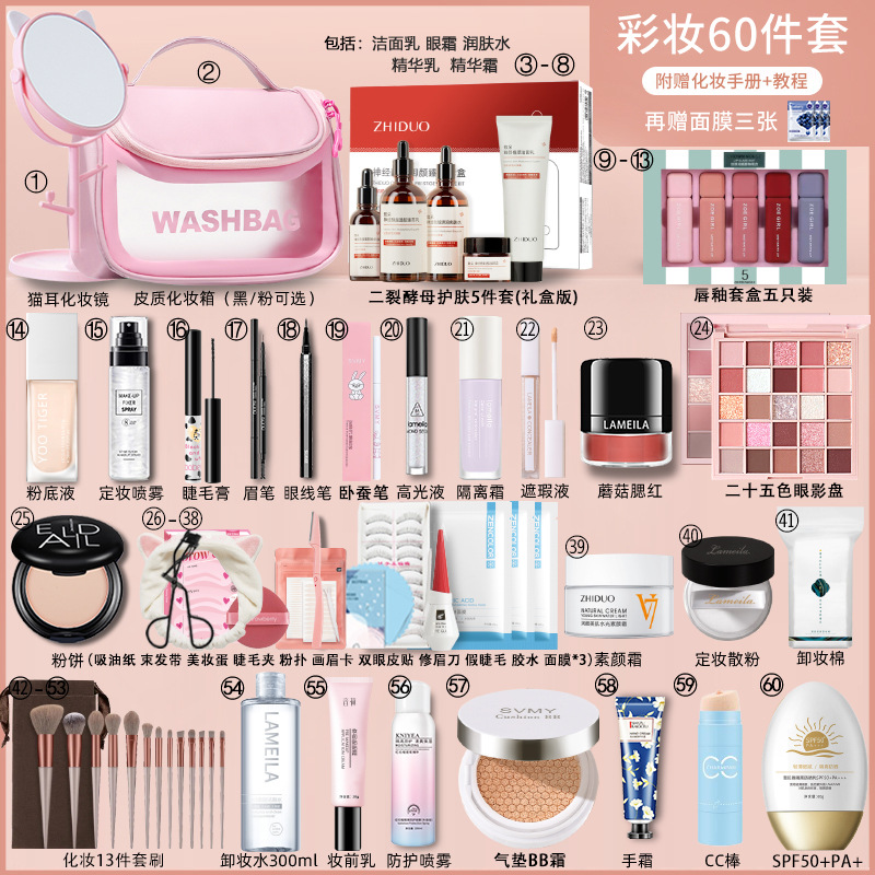 Makeup Set Complete Set for Beginners, Beauty Cosmetics, Genuine Complete Set of Boxes for Girls, Students, Novices, Light Makeup