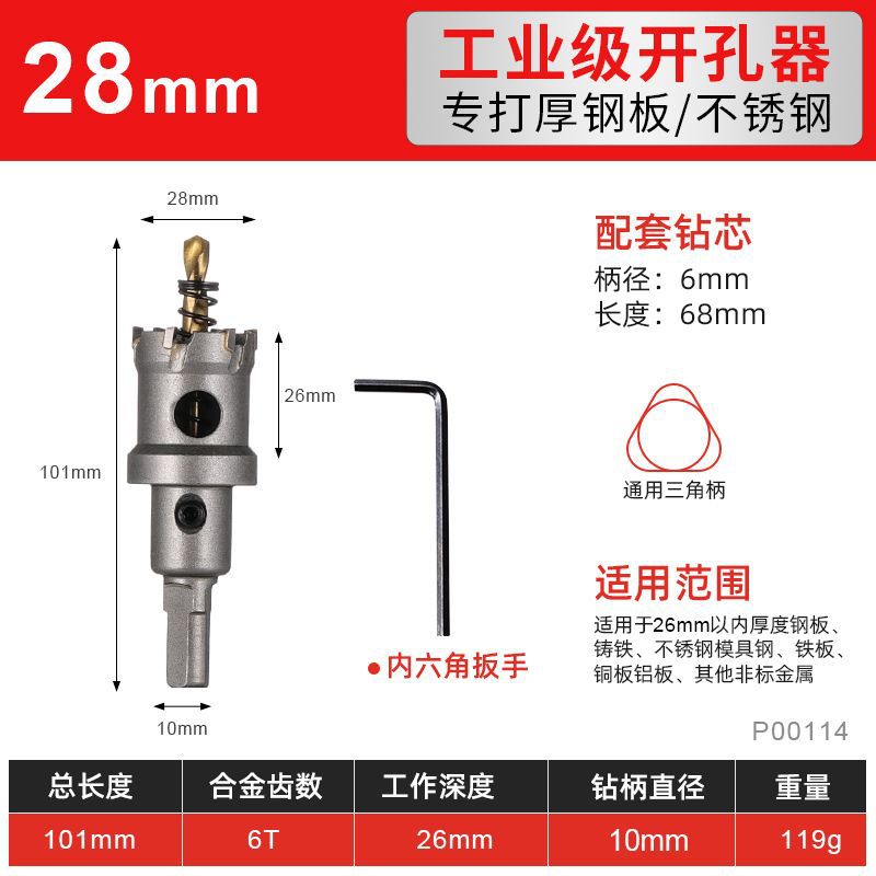 Perforador de perforación central Perforador de acero inoxidable Perforador de pistola de orificio redondo de 20mm de grado industrial Perforador de acero inoxidable