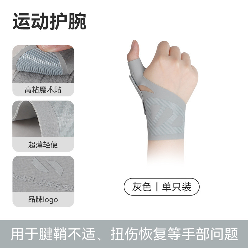 スポーツリストバンド、捻挫防止リストバンド、メンズテニスバドミントン、女性専用夏用薄型加圧フィットネスリストバンド|undefined