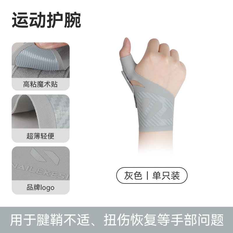 Protector de muñeca deportivo protector de muñeca anti-esguince para hombres tenis bádminton especial para mujeres pulsera de fitness de presión delgada de verano