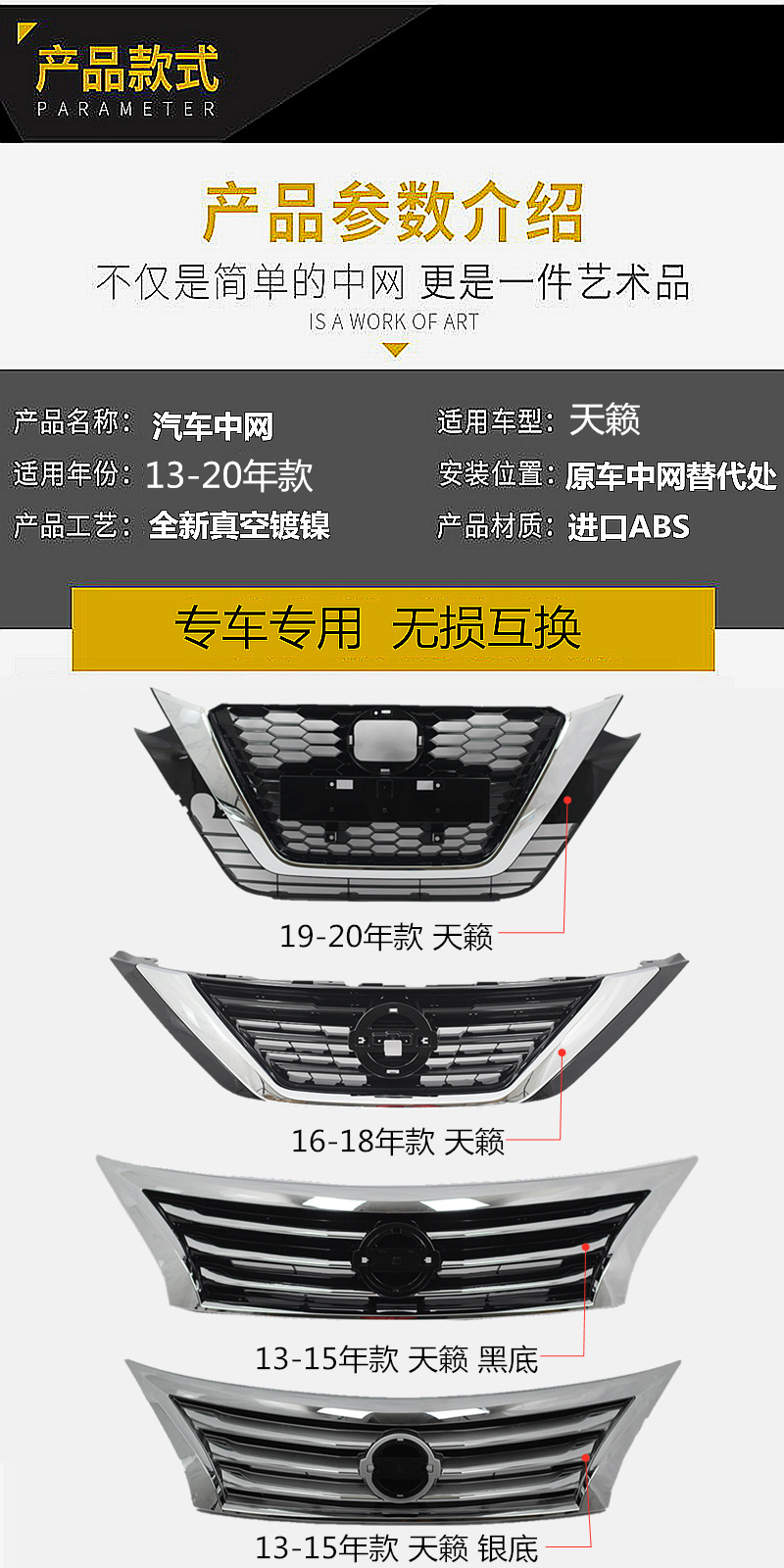 Seiko 13-15 16-20 New Teana Front Grille, Front Face, Front Central Air Intake Grille, Electroplated Grille