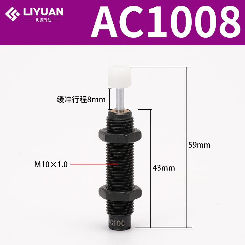 Amortiguador hidráulico hidráulico AC0806/1008/1210/1412-2 cilindro amortiguador ajustable AD