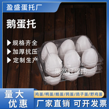 一次性塑料鹅蛋托透明加厚鹅蛋包装盒pet防震厂家直销批发包邮