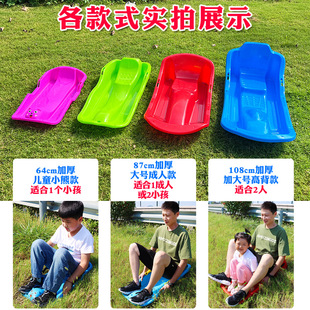 Ski and Snowboard Equipment for Children and Adults, Thickened Sled and Sand Mold