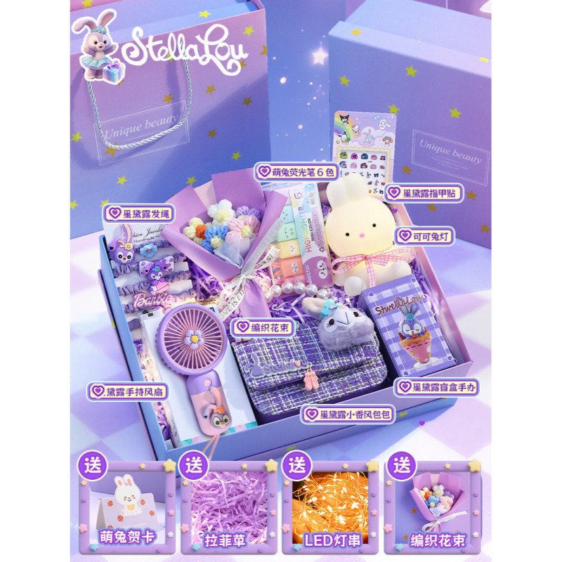优选星黛露女孩生日礼物公仔抱枕挂件笔袋学生开学实用创意礼盒|undefined