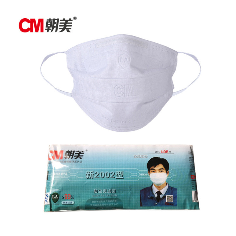 CM朝美2002型KN95口罩防尘装修打磨粉尘防护工业煤矿机械头戴式
