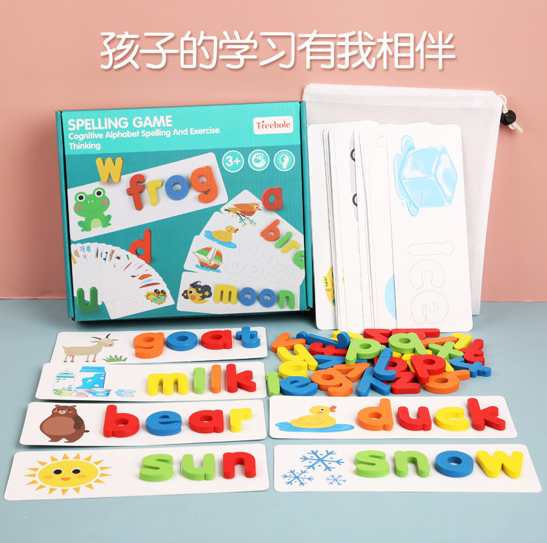 拼单词游戏26字母儿童益智早教卡片拼写拼音教具木制玩具puzzle详情14