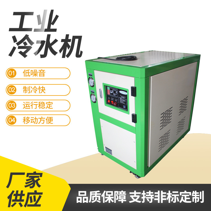 厂家制造风冷式冷水机 小型制冷机注塑降温冷冻机 工业冷水机
