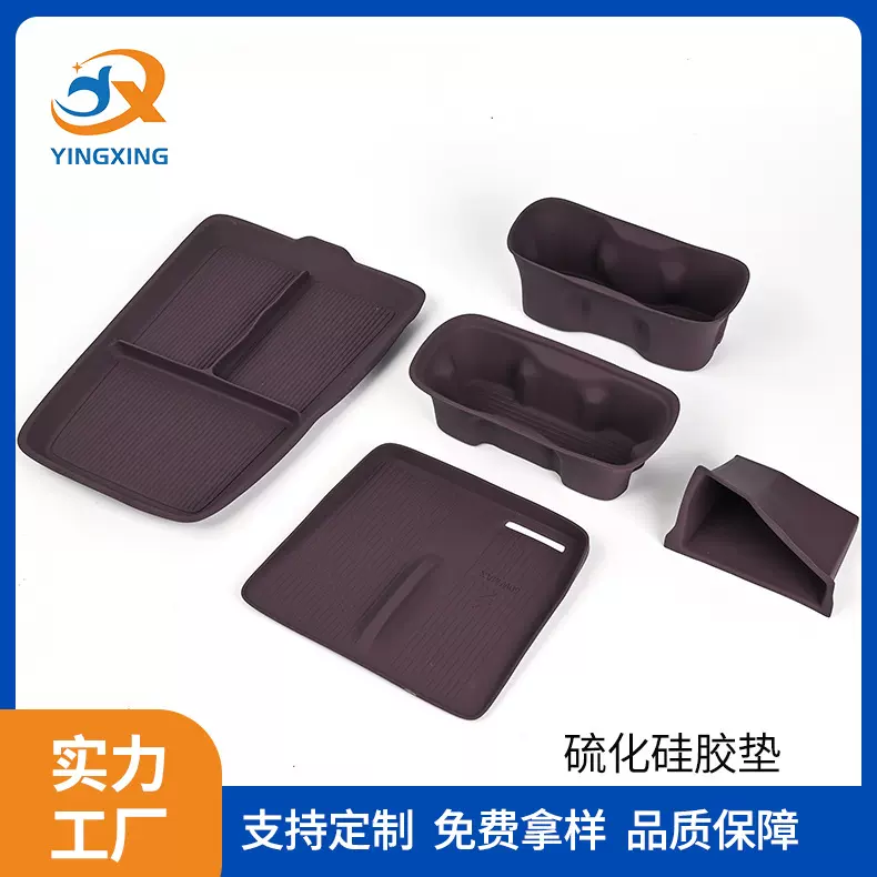 硫化成形硅胶中控水杯槽 车载汽车内饰硅胶用品 模具成形硅胶垫