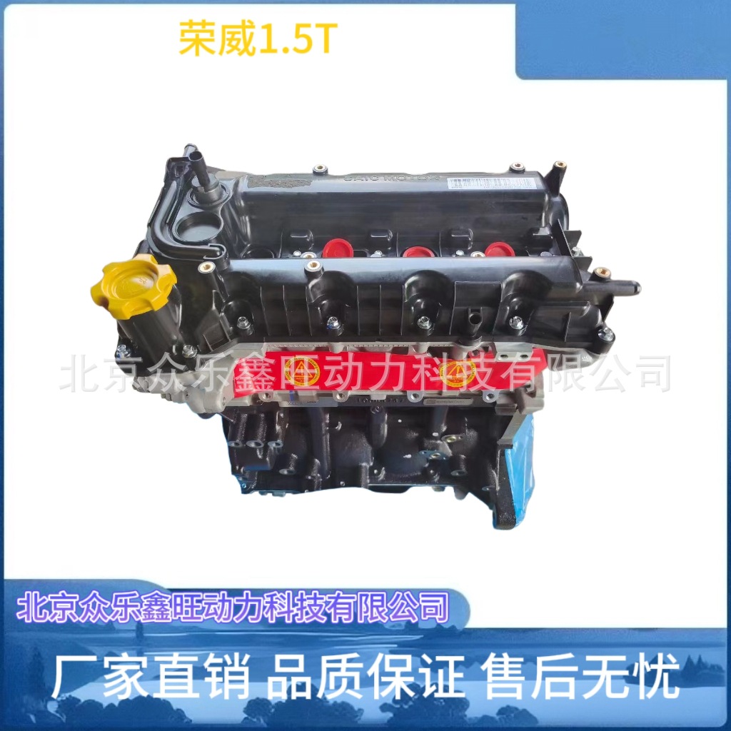 全新众泰T600 荣威350 550 1.5T 陆风X5 4G63S4T 2.0T发动机总成