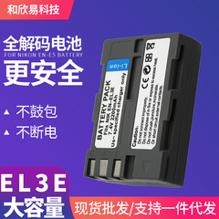 Compatible with Nikon EN-EL3E battery camera DSLR camera battery for D50/D70/D90 D100/D70