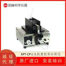  PS Prozesstechnik GmbH ھηx XPT-CV/CP