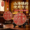 【老师祝福】四神兽山海镇摆件化解房屋室内室外窗户八卦黄铜挂件|ms