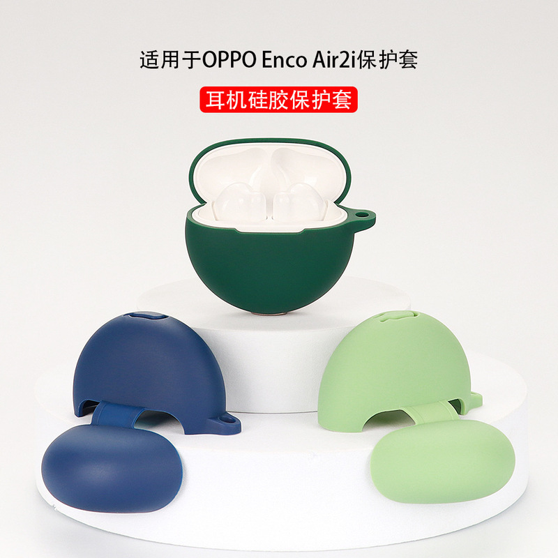 Suitable for OPPO Enco Air 2i Bluetooth headset silicone protective case anti-fall charging bin earpiece case in stock Suitable for OPPO Enco Air 2i Bluetooth headset silicone protective case anti-fall charging bin earpiece case in stock