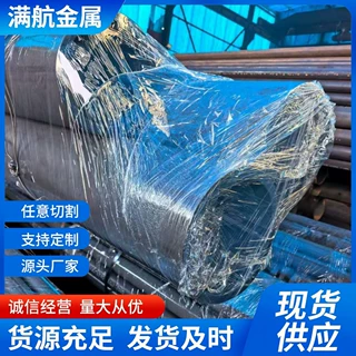 供应多规格现货40crnimoa合金无缝钢管整支起购可加工定制交货快