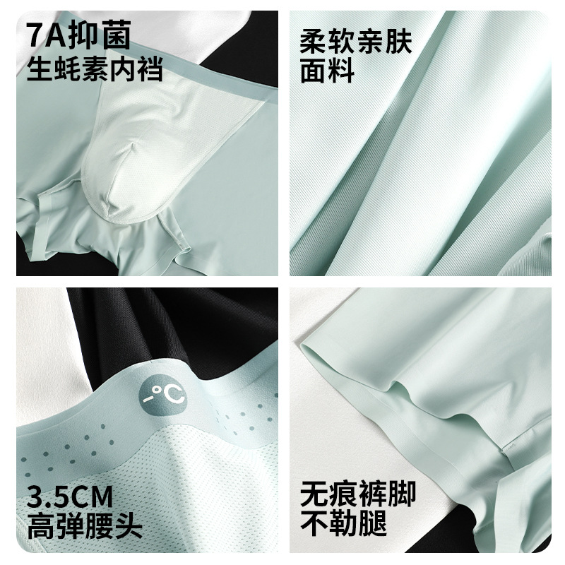 Ropa interior de seda de hielo para hombre cuatro esquinas verano fino, transpirable, de secado rápido, gran tamaño 2025 nuevo suelo para hombre, cabeza de calzoncillos bóxer de seda de hielo