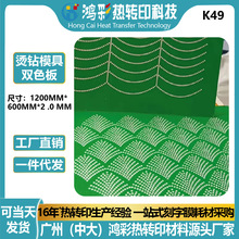 图案烫钻模具板2MM厚烫钻专用激光雕刻板1.2*0.6米ABS双色板板材