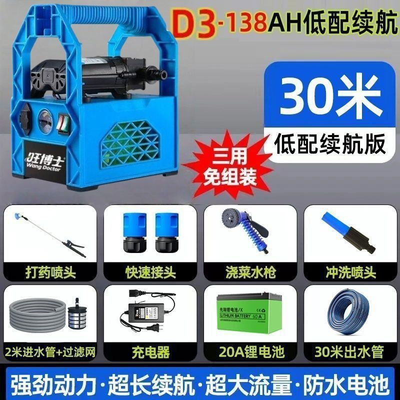 充电式抽水泵菜地浇水机淋浇菜神器农用浇地家用锂电抽水机灌溉机|undefined