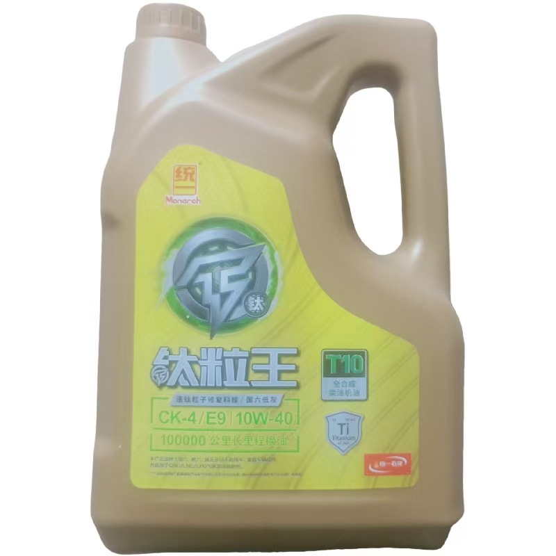 统一钛粒王T10 CK-4 10W-40全合成技术柴机油 发动机润滑油4L/18