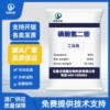 DPA厂家磷酸二铵水溶性叶面肥磷酸氢二铵农业级磷肥磷酸二铵批发|ms