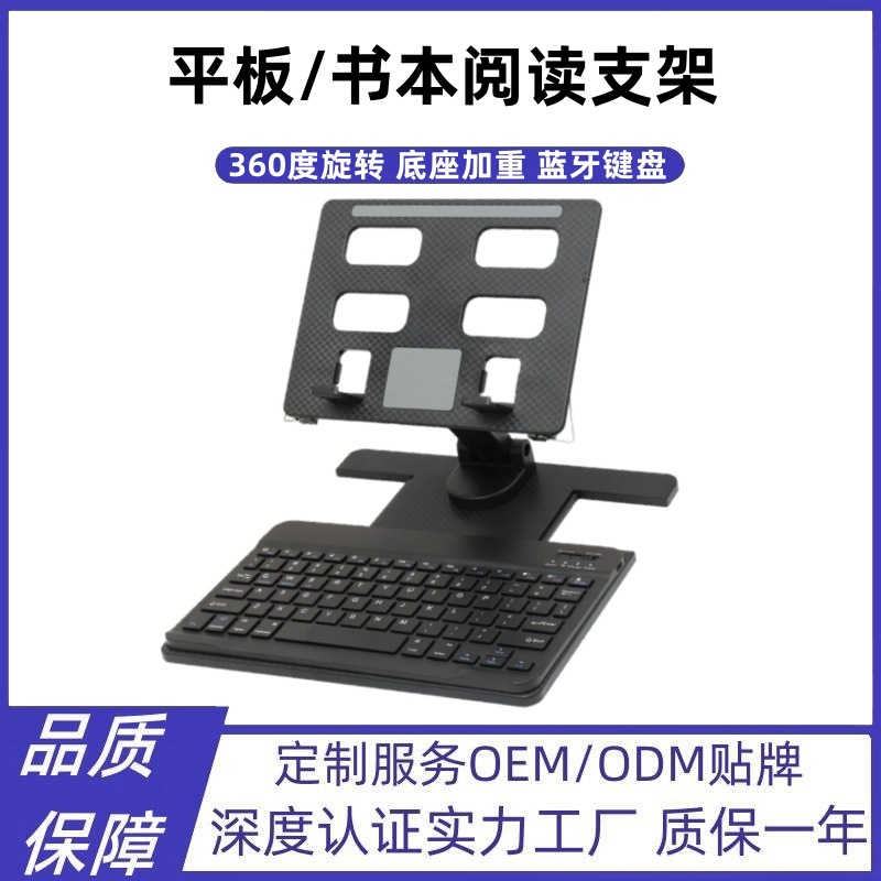 Desktop Multifunctional Rotating Stand Suitable For I Pad Tablet Bluetooth Keyboard Folding Lifting Student Reading Clip Bookshelf