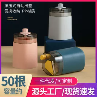 按压式自动弹出牙签筒 家用厨房牙签盒 客厅可印刷logo牙签罐子
