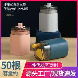 按压式自动弹出牙签筒 家用厨房牙签盒 客厅可印刷logo牙签罐子