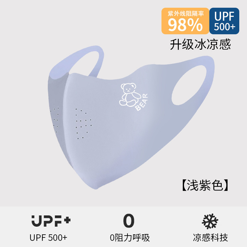 7a抗菌子供日焼け止めヒアルロン酸マスク通気アニメ熊耳帯マスク紫外線防止UPF500|undefined
