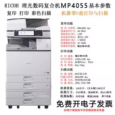 Ricoh impresora de alta velocidad para copiadoras comerciales domésticas en todo uno impresora láser a3 color / blanco y negro grande