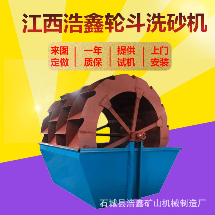 轮斗式洗沙机 洗沙脱水一体式洗沙分离设备 全套风火轮洗砂设备