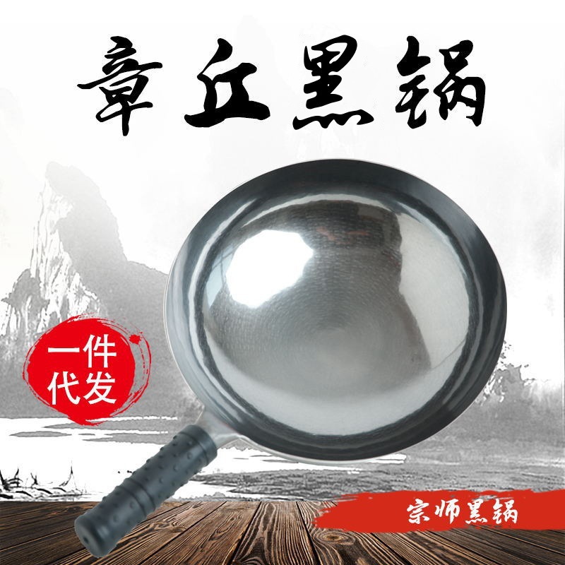 Zhangqiu 손으로 단조한 철 냄비 검은 냄비 코팅되지 않은 붙지 않는 냄비 가정용 둥근 바닥 요리 냄비 가스 스토브 철 냄비