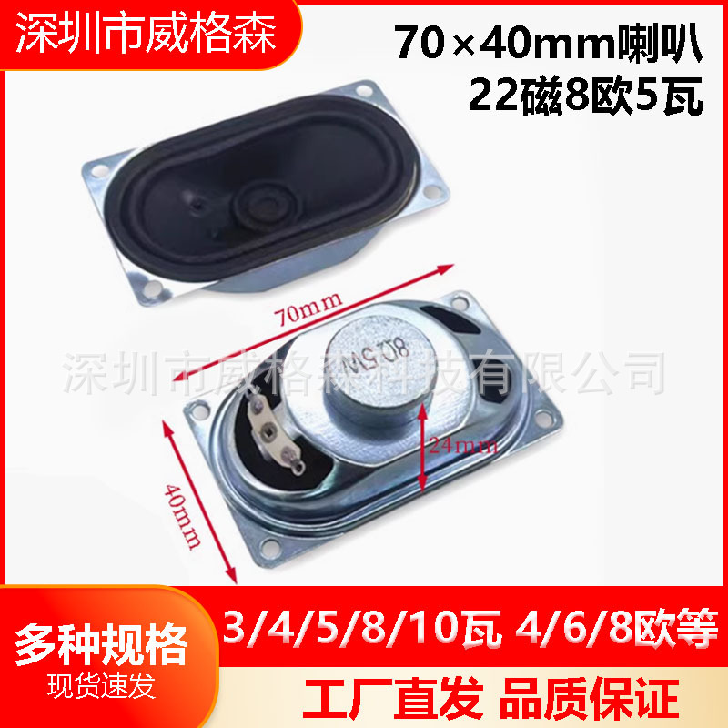 altavoz de altavoz pequeño 3 / 4 / 5 / 8 / 10 W 4 / 6 / 8欧 altavoz acústico amplificador de sonido accesorios DIY equipo electroacústico