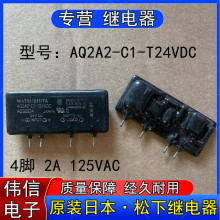 ԭ�b�ձ�����AQ2A2-C1-T24VDC AQ80234С�͹����^���4�_2A��C��