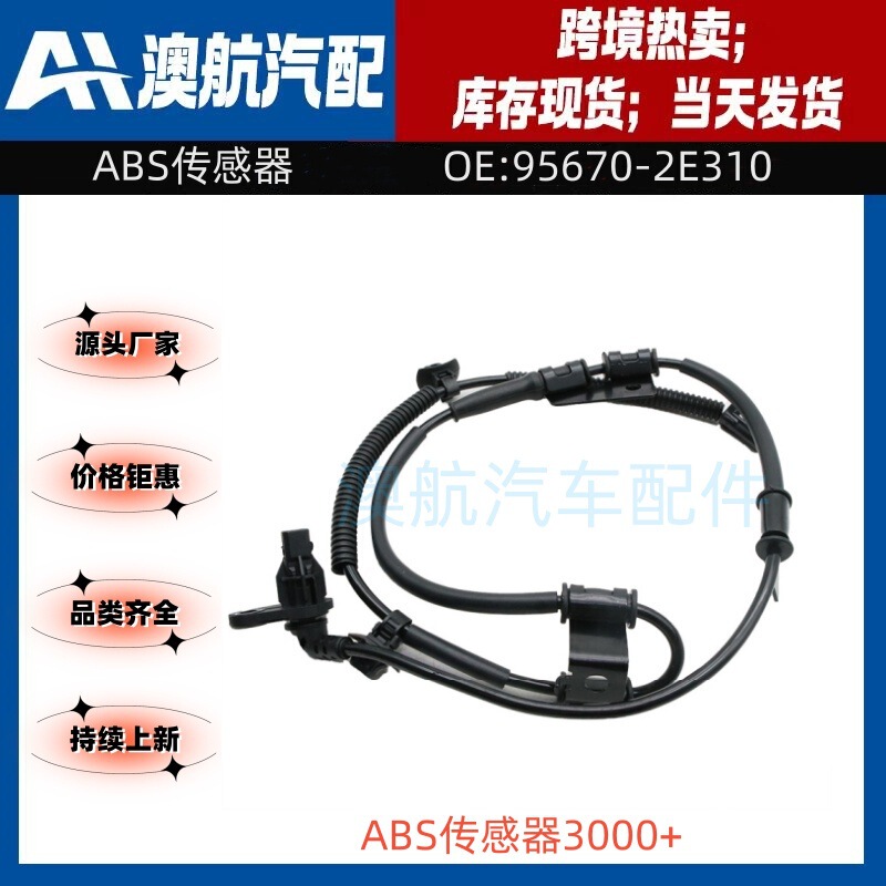 95670-2e310 95670-1f310 for Hyundai Kia car accessories ABS sensor