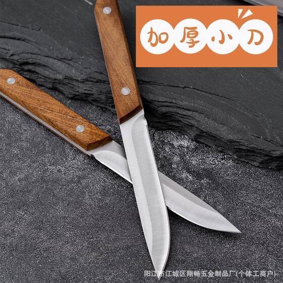 Stainless Steel Household Sharp Fruit Knife Peeling Knife Solid Wood Handle Outdoor Barbecue Hand Handle Meat Camping Knife Boning