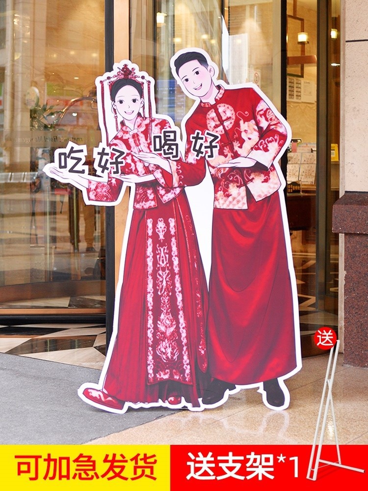 指引人形立牌等身婚礼Qkt板卡通手绘结婚用迎宾海报展示支架