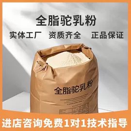 羊奶粉;骆驼奶粉;牛初乳粉