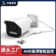 AHD高清传统摄像头全彩夜视家用有线摄像机室内外店商用高清监控