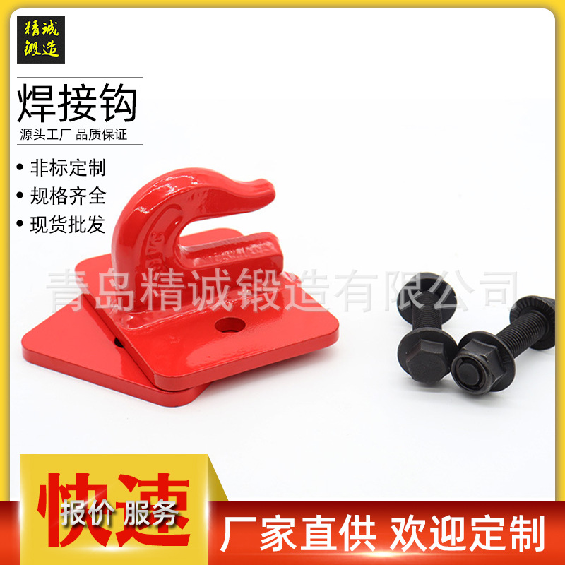 青岛厂家锻造焊接钩半钩链条钩牵引钩 拖车钩 越野车拖车钩