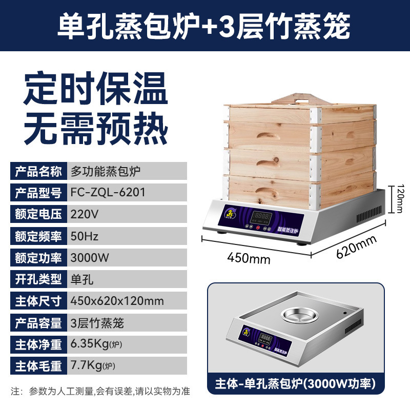 단일 구멍 + 3kw + 3층 대나무 찜통
