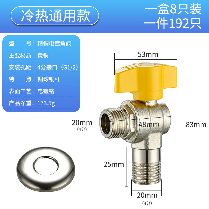 メーカー卸売り大流量全銅4分6分球芯三角弁電気メッキニッケル給湯器ガス壁掛炉ボール弁|undefined