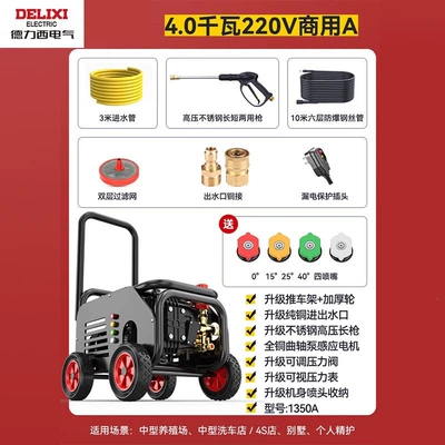 Car washing machine – Ultra-High Pressure Water Gun - 4000w-copper-core-motor-upgrade-package-a-with-10m-steel-wire-tube