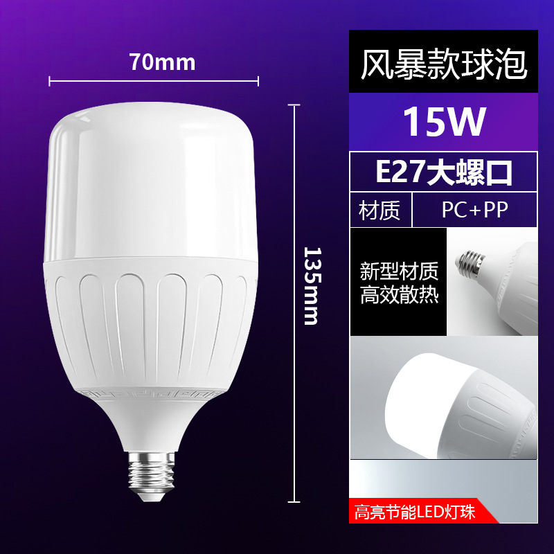 Bombilla led casa E27 lámpara de ahorro de energía de tornillo luz blanca súper brillante protección para los ojos en interiores sin estroboscópico bombilla de iluminación de alta potencia