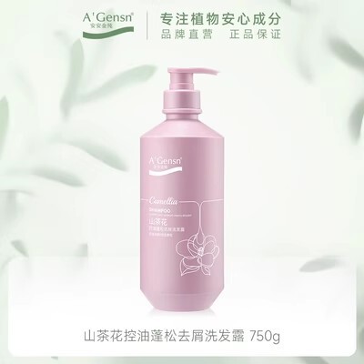 安安金純シャンプー750gオリーブ油は屑を取り除いて柔らかくてかゆみを止めて油を補充して保湿シャンプー家庭服を補充する|undefined