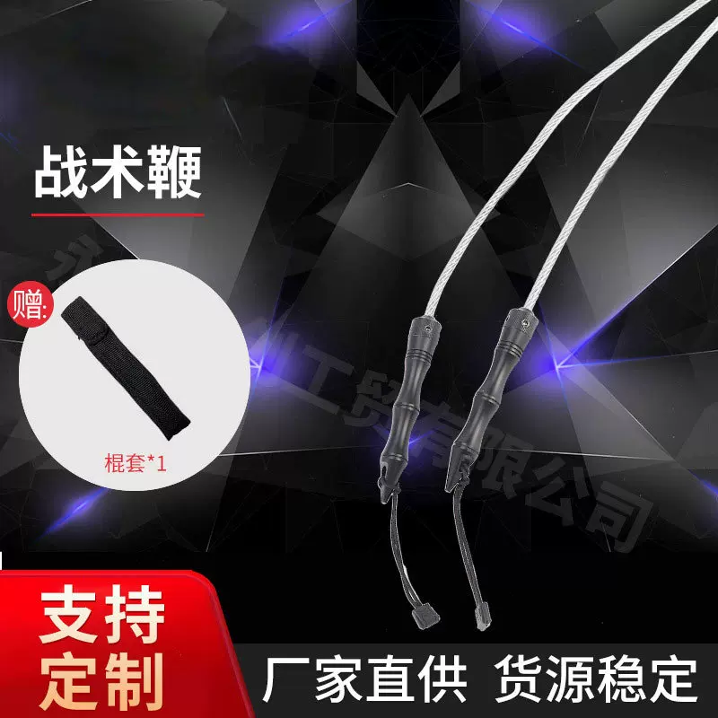 厂家供应新款防身战术鞭户外求生自卫装备柔韧耐用携带方便防卫鞭