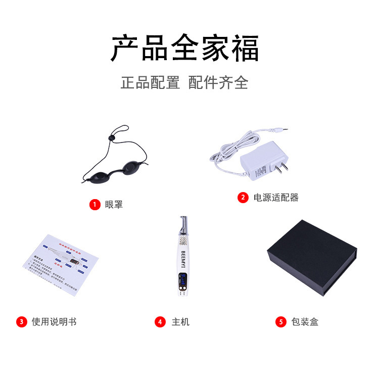 跨境现货红蓝光皮秒笔洗眉洗纹身机祛斑仪祛黑色素点痣手持美容仪|undefined