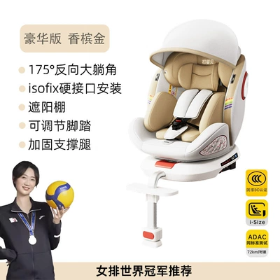 Car child safety seat Safety Seats for Cars, Baby - deluxe-edition-champagne-gold-i-size-certified-adac-test-passed-175-large-reclining-angle-support-legs-awning