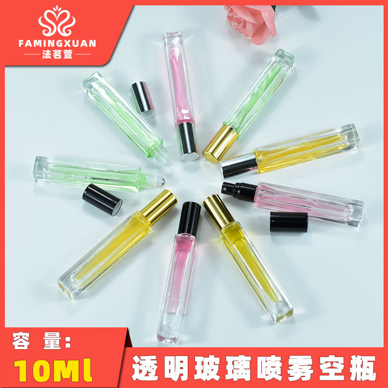 法茗萱香水分装空瓶散装香水瓶 10ML玻璃喷雾钢珠走珠喷雾香水瓶