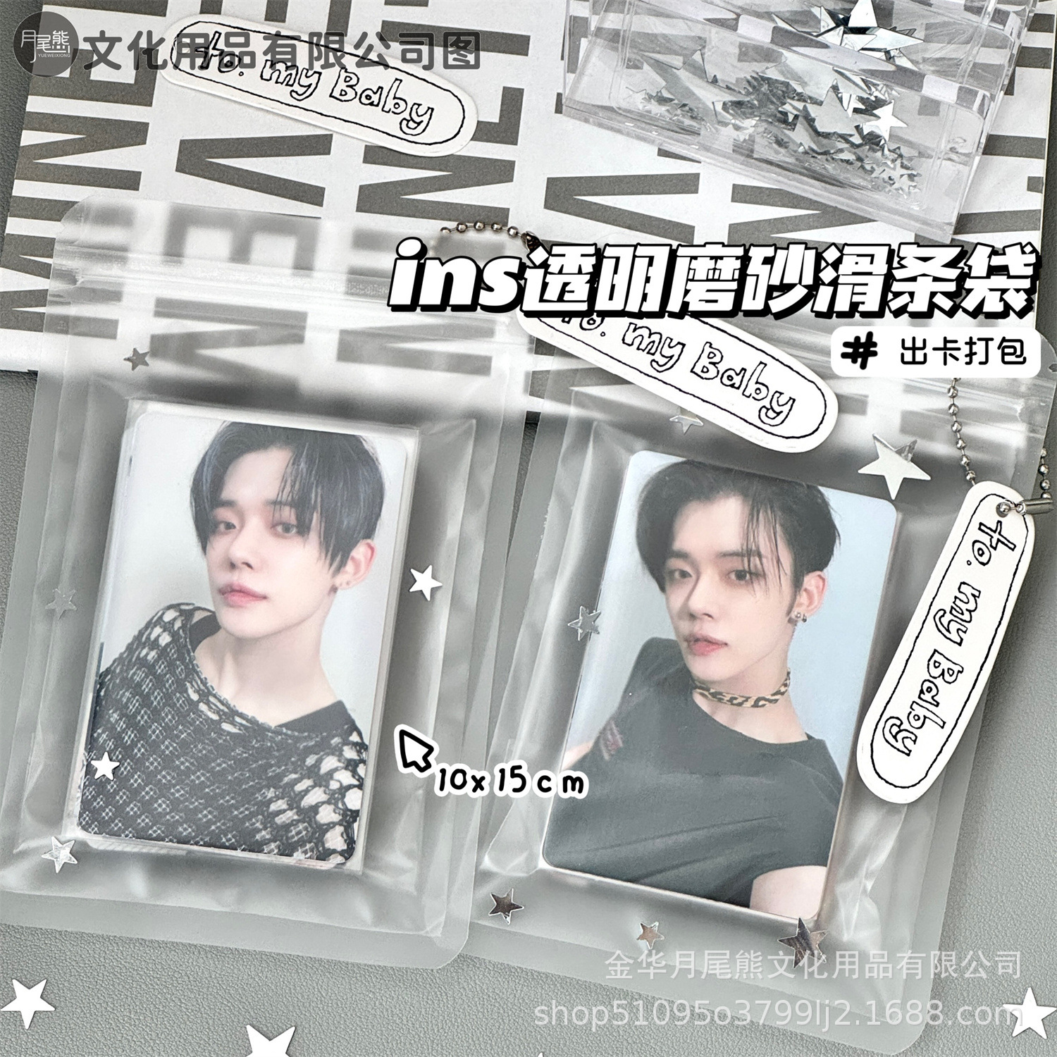 ins高颜值磨砂透明滑条袋出卡打包包装袋贴纸素材礼品袋平价批发