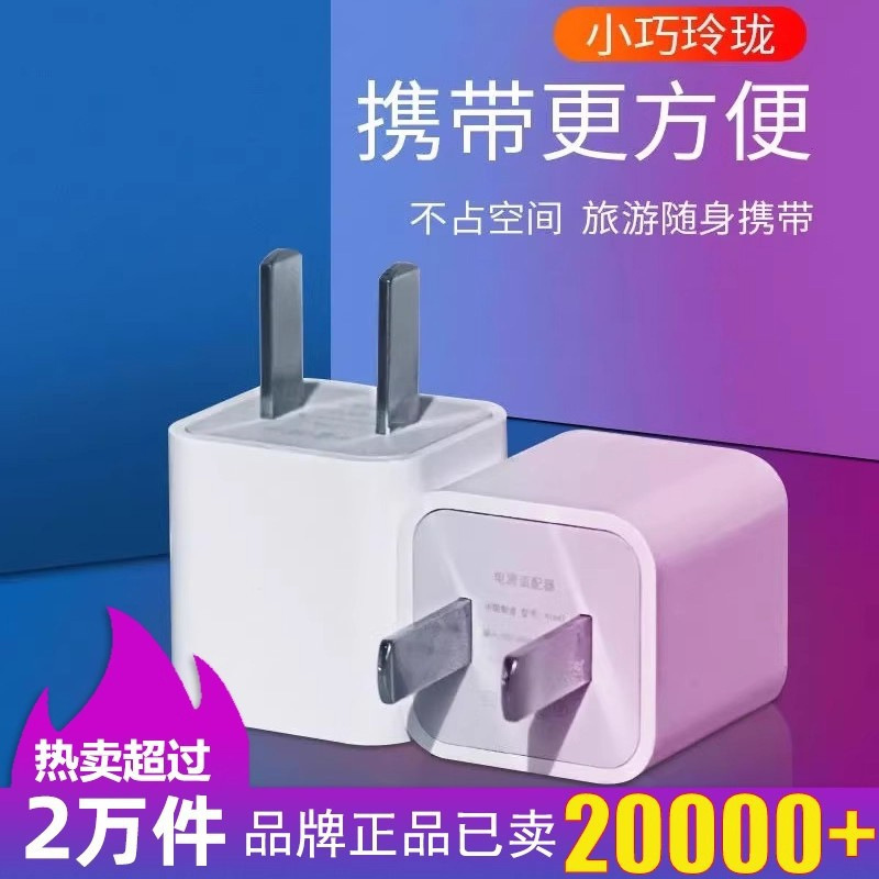 Mini 5V1A charger, 5W power, fifth-generation A21, US standard plug, 1000mA, small green dot, for Bluetooth headphones and smartwatches Mini 5V1A charger, 5W power, fifth-generation A21, US standard plug, 1000mA, small green dot, for Bluetooth headphones and smartwatches
